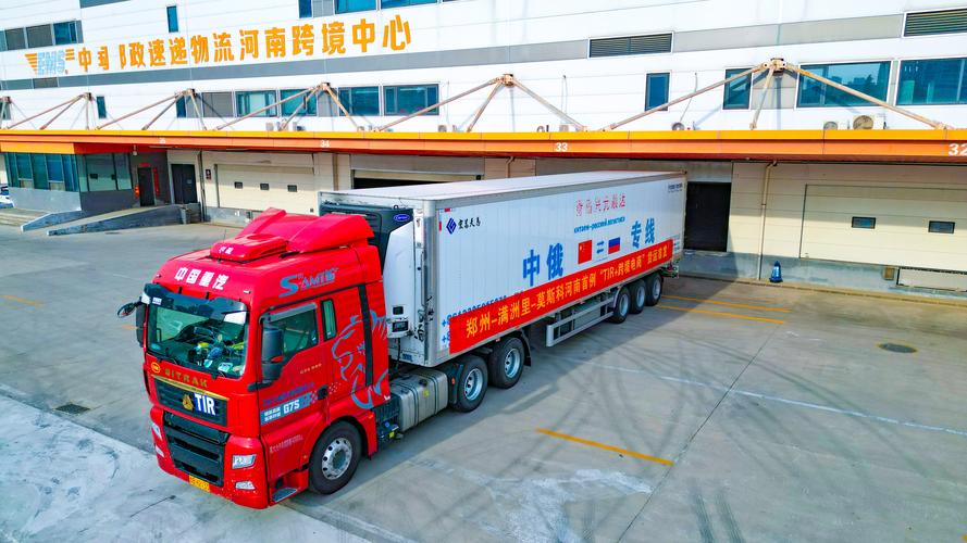 河南首票"tir+跨境电商"货物发运
